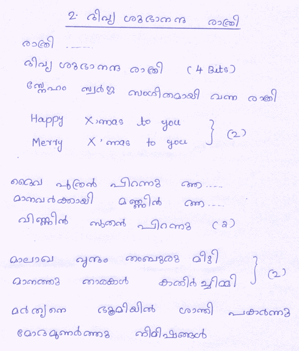 Malayalam Nadan Pattukal Lyrics 39
